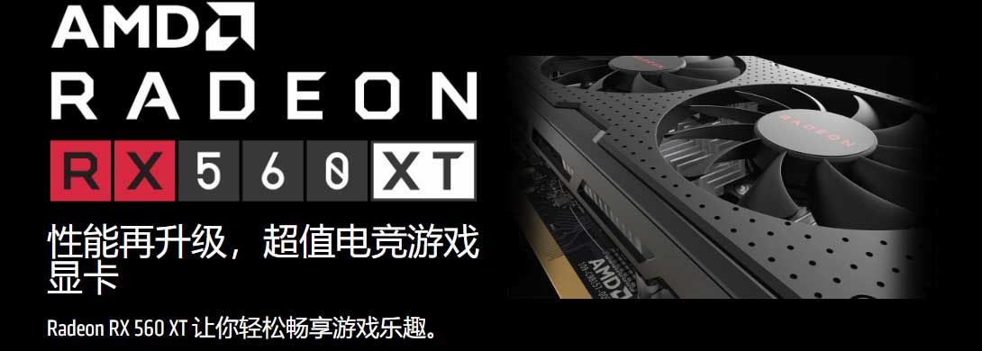 RX560XT