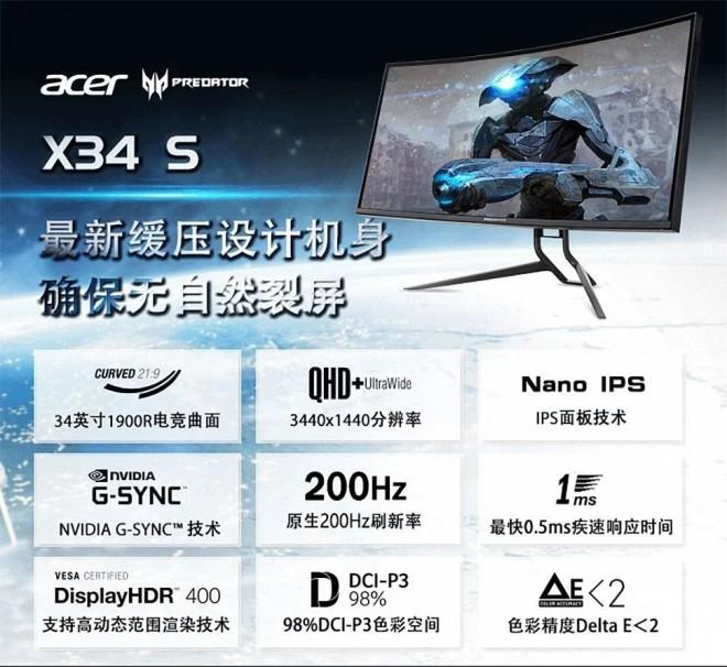 Acer Predator X34S características