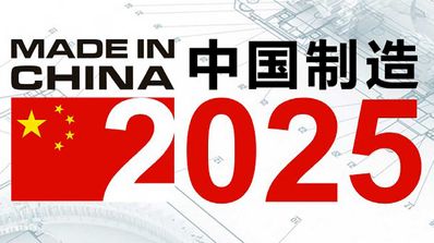 Made-in-China-2025