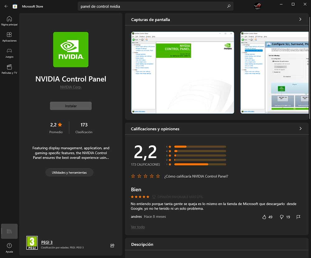 Панель управления-NVIDIA-2