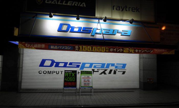 tienda japonesa cerrada lanzamiento nvidia rtx 4060