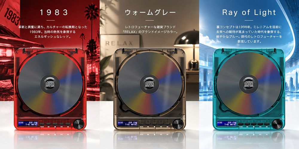 Tres reproductores de CD portátiles Pixel Tunes en acabados rojo, gris translúcido y azul turquesa.