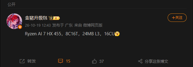 Captura de pantalla de una publicación en redes sociales con especificaciones técnicas del procesador Ryzen AI 7 HX 455.