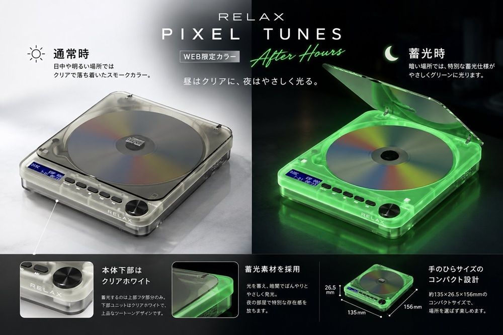 Comparativa del reproductor CD Pixel Tunes After Hours en condiciones de luz normal y con efecto fluorescente verde en la oscuridad.