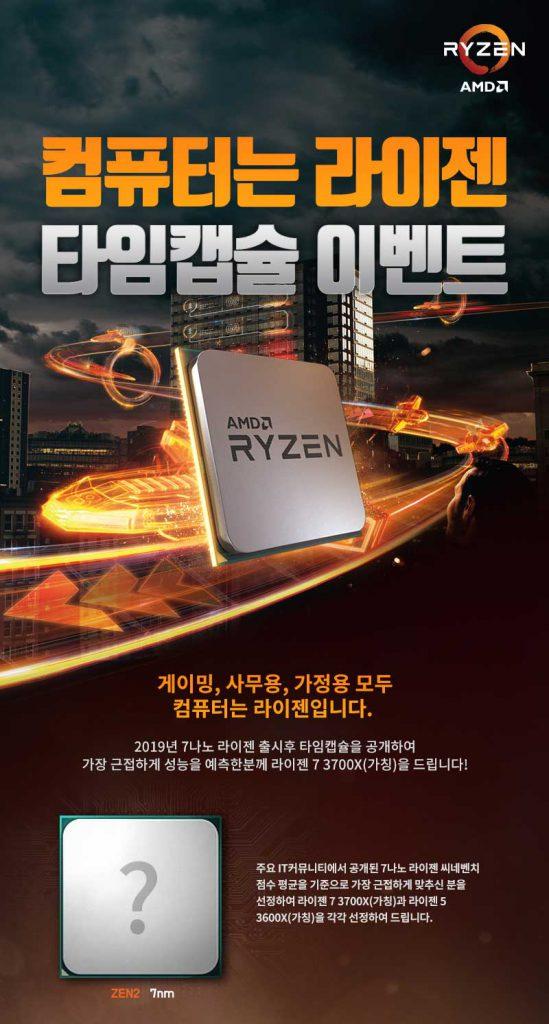 AMD-Concurso-1